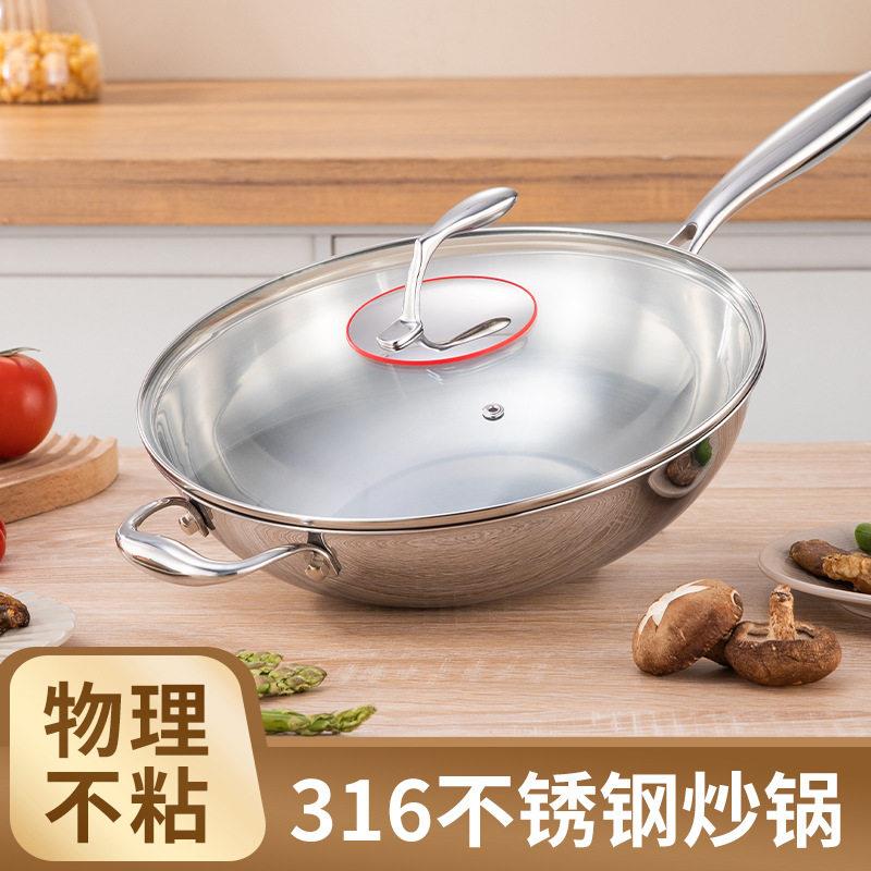 316不锈钢炒锅家用无涂层厨房锅带盖炒菜锅五层钢锅具燃气电磁炉