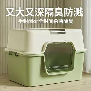 超大巨无霸猫砂盆全封闭式猫厕所加大加深猫屎盆防外溅除臭特大号