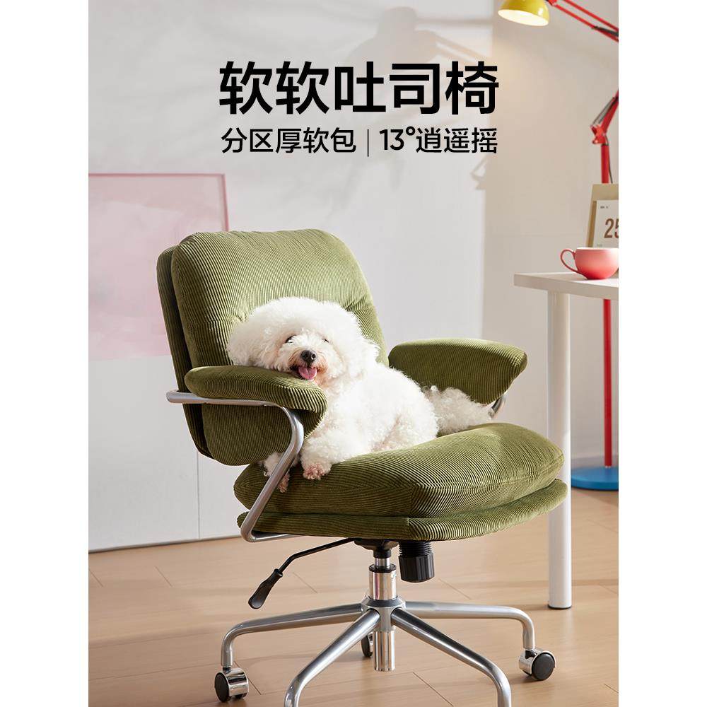 网易严选吐司小皮椅真皮书房书桌家用学习办公卧室电脑椅舒适久坐,住宅家具,电脑椅,淘宝优惠券,粉丝福利购,淘宝优惠卷