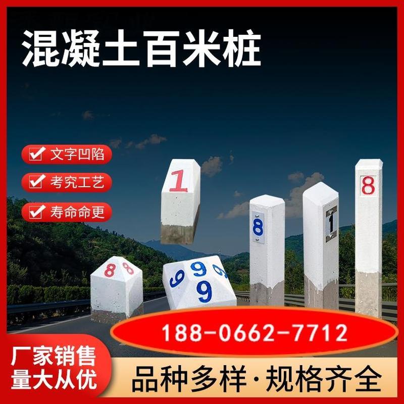 里程碑百米桩水泥警示桩公路界标志桩地埋电力电缆警示桩厂家直销