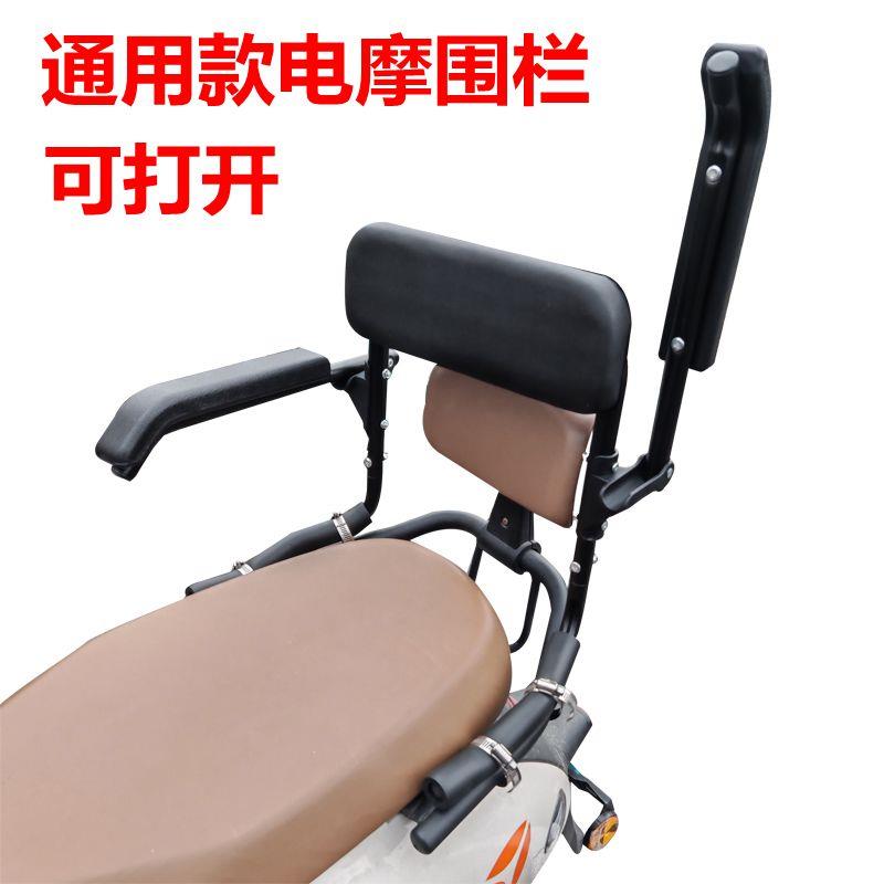 电动车机车儿童后置围栏通用座椅可擡起学生安全护栏带后备箱款