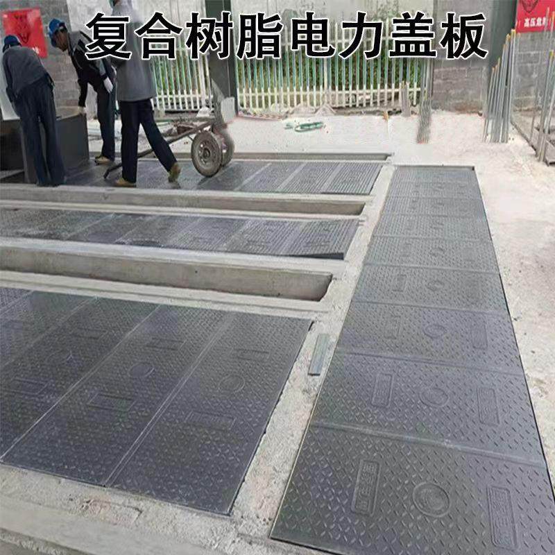树脂复合电力电缆沟盖板弱电井盖方形下水道配电房隧道玻璃钢盖板,基础建材,排水沟槽/盖板,淘宝优惠券,粉丝福利购,淘宝优惠卷
