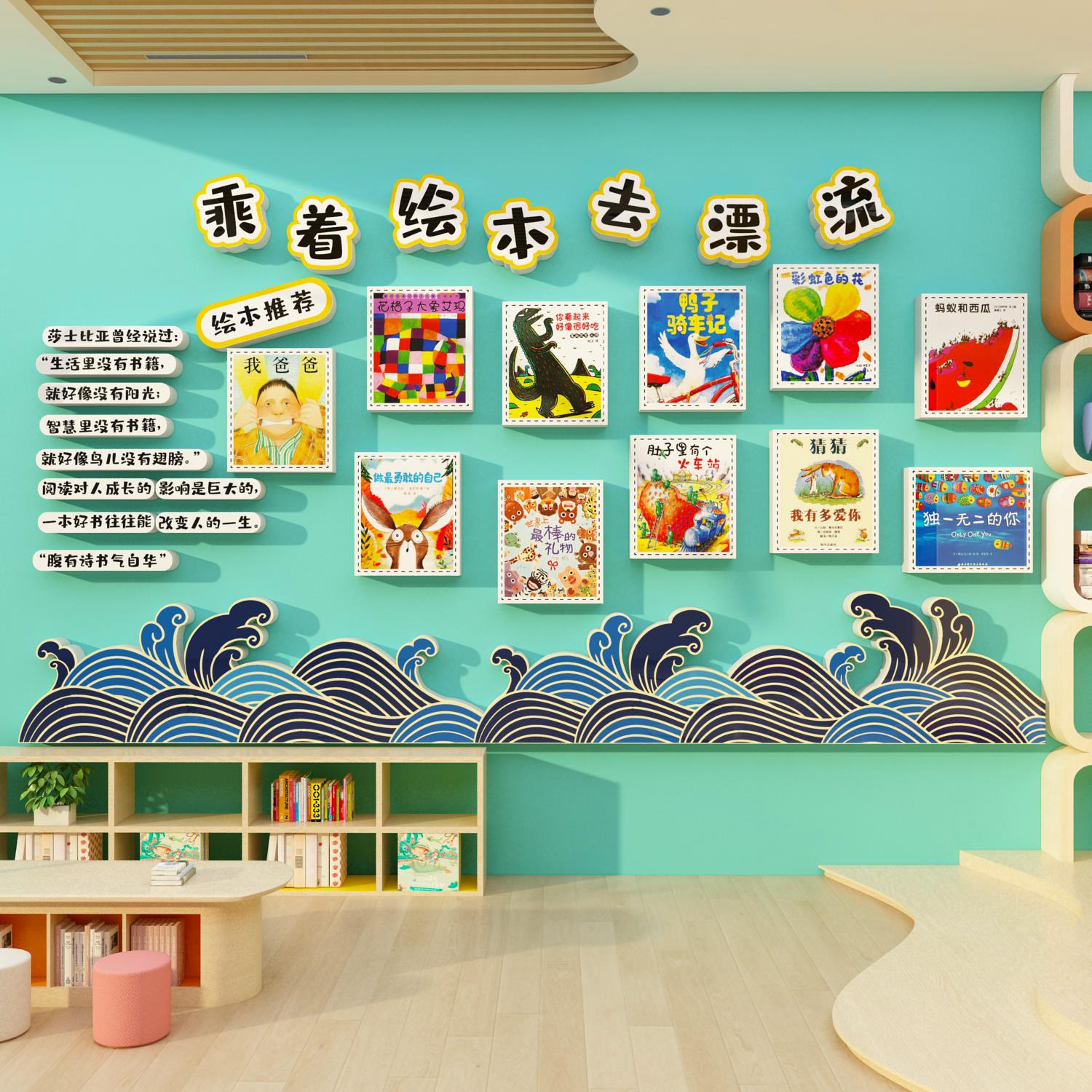 图书角布置儿童阅读区幼儿园文化贴画阅览教室环创绘本馆墙面装饰