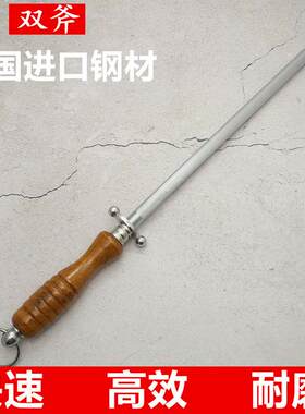 磨刀棒快速磨刀棍磨刀器多功能木柄磨刀棒家用商用棒刀棒屠宰棒