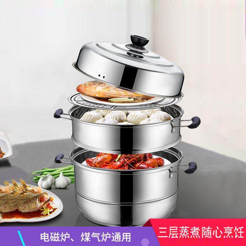 蒸锅笼屉蒸笼不锈钢双三层电磁炉蒸笼加厚大容量家用包子锅具,厨房/烹饪用具,蒸锅/蒸桶,淘宝优惠券,粉丝福利购,淘宝优惠卷