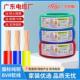 多股软线 广东电缆厂国标电线 线 6平方纯铜芯家装 线BVR1.5 2.5