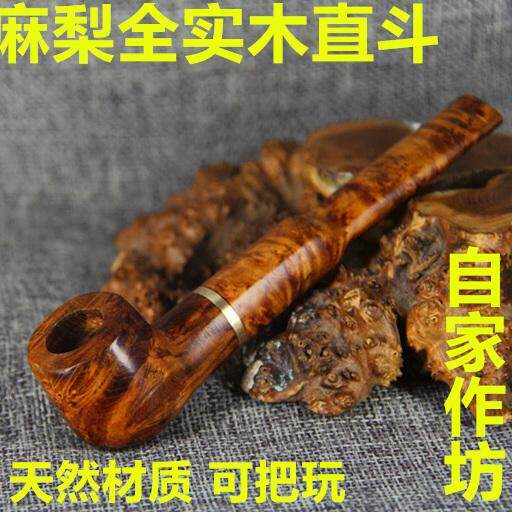 烟斗麻梨疙瘩实木手工红木中式传统实木斗吸烟过滤老人礼品