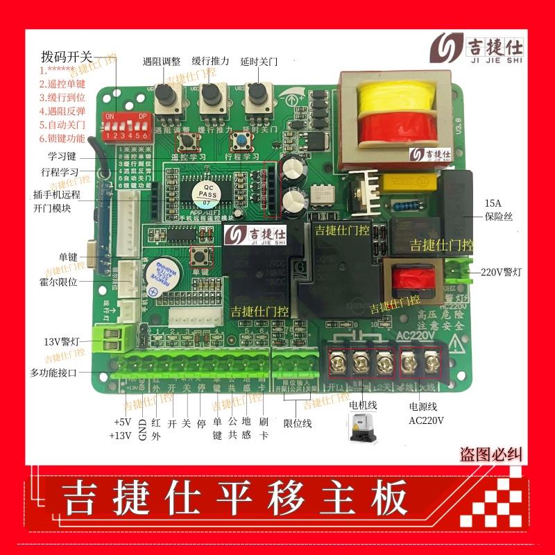 各品牌开门机主板欧赛斯顿电动门线路板遥控门平移门平开门控制器