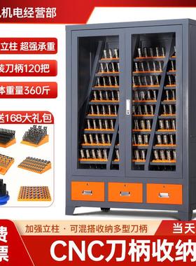 cnc加工中心刀具柜bt40/bt50数控刀具架刀头管理收纳柜刀柄放置架