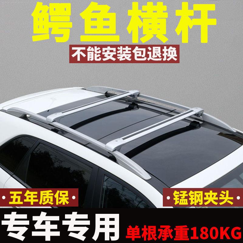 SUV通用鳄鱼横杆汽车车顶行李架横杆行李箱边帐帐篷专用车顶横杆
