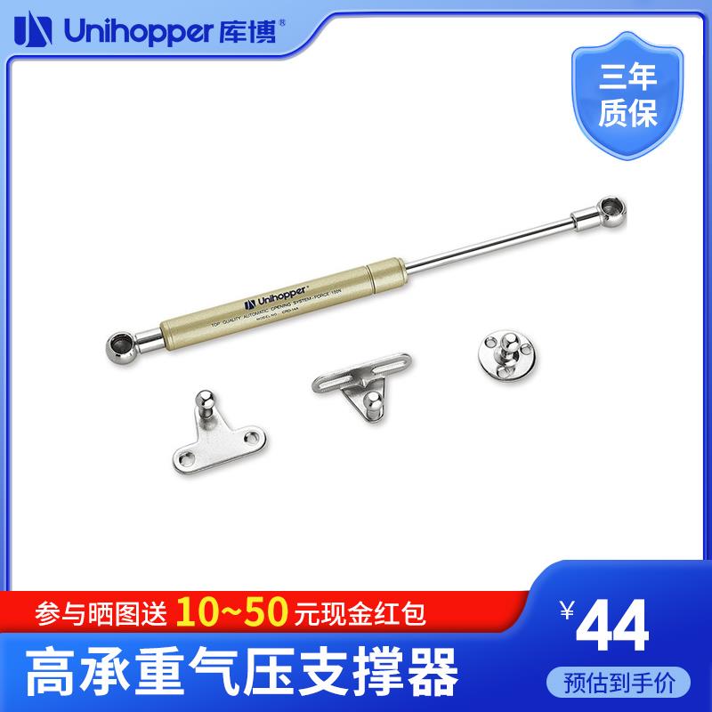 Unihopper库博气压支撑液压气动杆榻榻米上翻门伸缩阻尼支撑杆