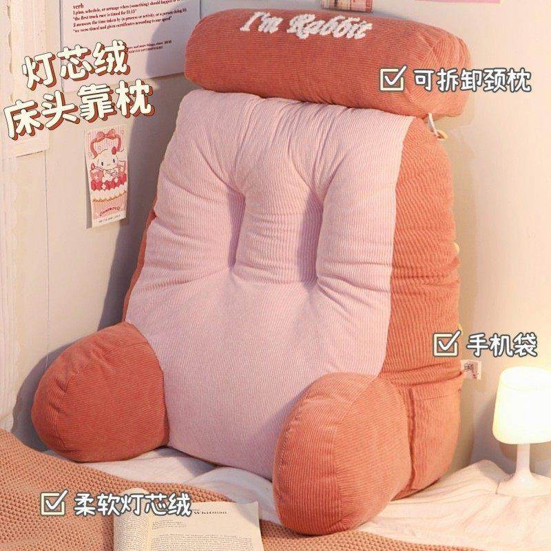 懒人床头靠枕大靠背枕沙发床上抱枕护腰看书玩手机靠背垫宿舍学生,居家布艺,床头靠垫,淘宝优惠券,粉丝福利购,淘宝优惠卷