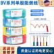 1.5 2.5 杭缆国标纯铜BV电线家用硬线1 10平方单芯硬线足百米