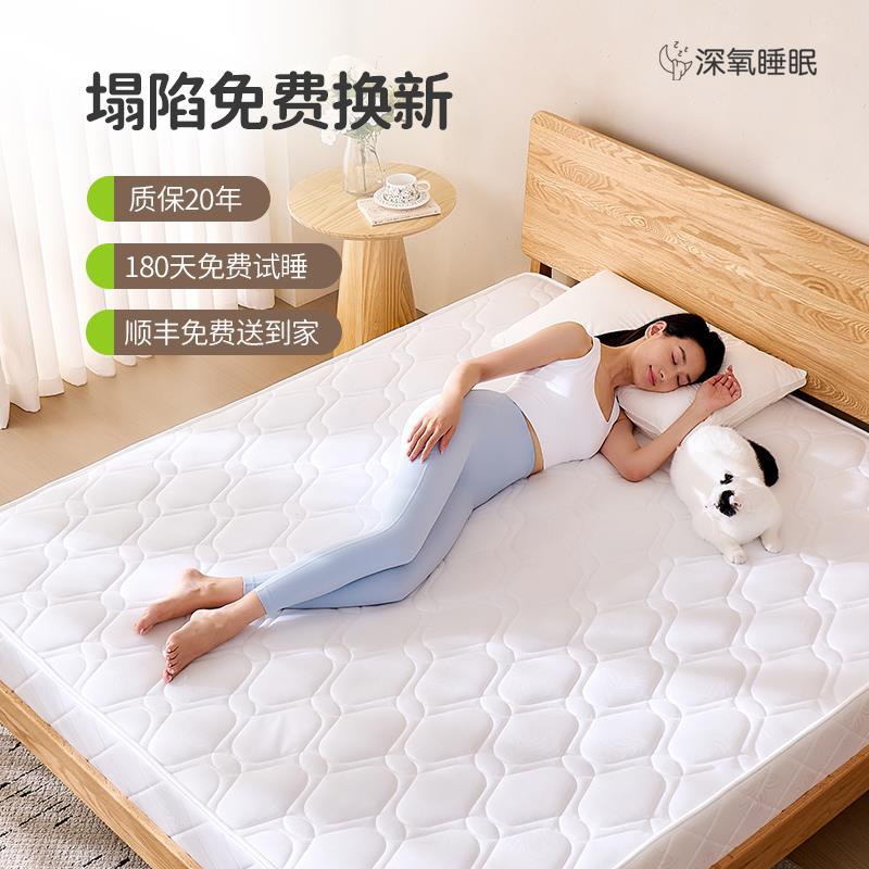 【深氧睡眠·不塌陷】家用卧室椰棕硬床垫1米5弹簧席梦思20cm厚