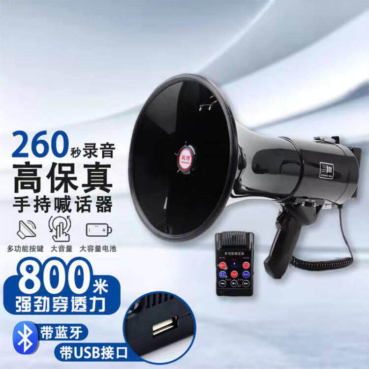 双河户外宣传手持扩音大功率喇叭喊话器高音录音插卡充电蓝牙导游