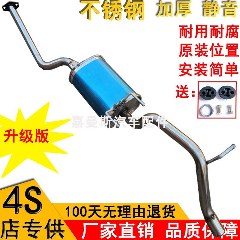 适配铃木新奥拓汽车排气管筒后节段尾节段消音器不锈钢消声器静音