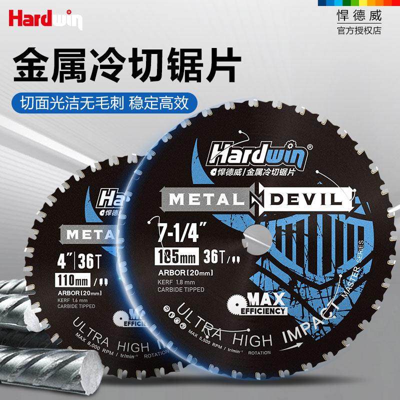 金属冷切锯片切铁切钢筋建筑螺纹钢10寸14寸355手持冷切切割机片,五金/工具,电锯片,淘宝优惠券,粉丝福利购,淘宝优惠卷