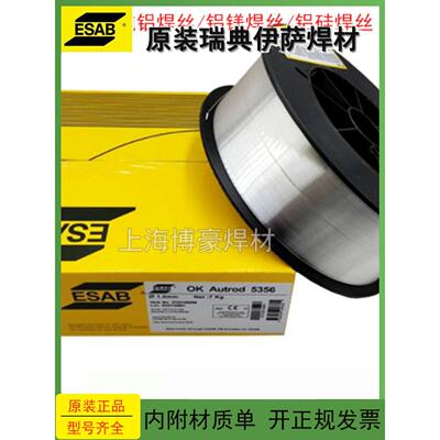 伊萨铝焊丝ER4043/4047铝硅ER5356/5183铝镁1100铝气保焊氩弧焊丝