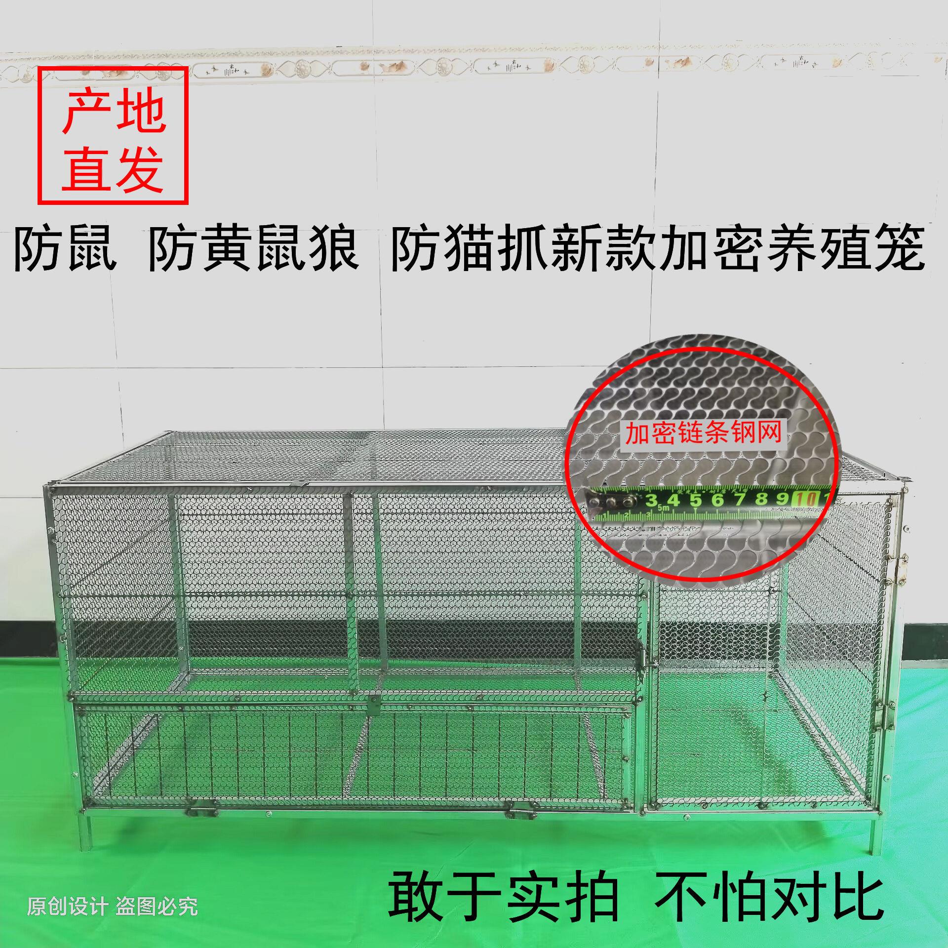 防黄鼠狼鸡笼子家用雏鸡芦丁鸡养殖笼炼条钢网鸽子笼加密方管兔笼