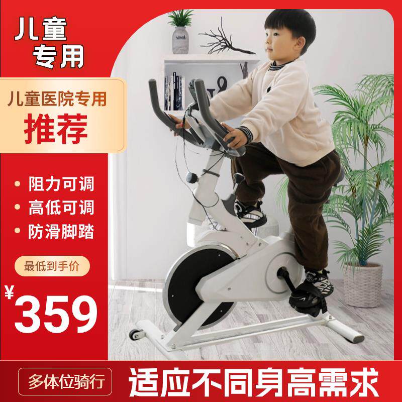 儿童动感单车室内健身脚踏车康复训练锻炼健身器材家用运动自行车