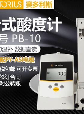 赛多利斯PH计台式PB-10配三合一电极PY-ASI自动温补实验室酸度计