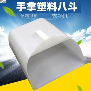 农用粮食铲大号塑料锨畚箕装沙子簸箕八斗畚斗加厚撮箕斗垃圾铲子