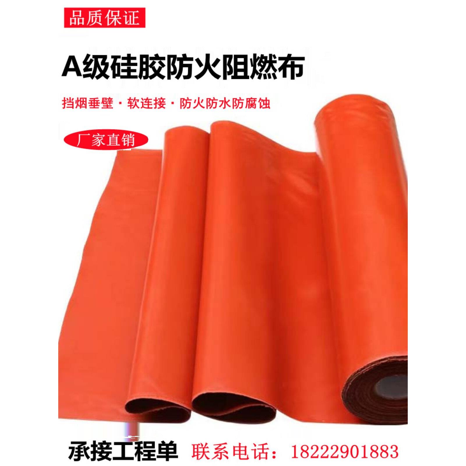A级硅胶防火布挡烟垂壁阻燃耐高温玻璃纤维硅钛合金消防软连接布