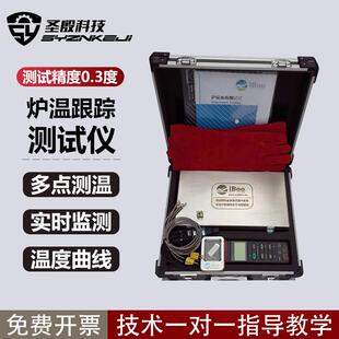 炉温跟踪仪iBoo粉末涂装回流焊波峰焊热处理温度监测记录仪测温仪