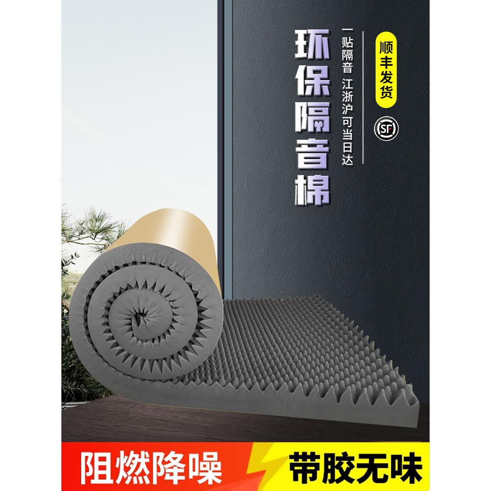 隔音棉吸音棉超强消音墙体自粘ktv墙贴卧室家用隔音板鸡蛋棉材料