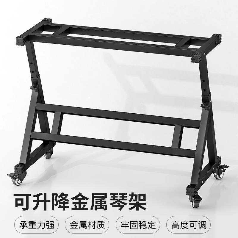 家用可升降金属琴架电子琴电子琴支架88键61键通用架子高度可调节