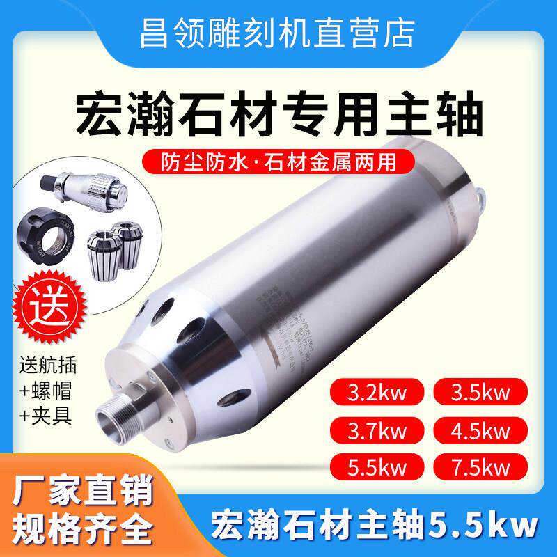 宏瀚石材雕刻机主轴5.5KW子弹头石材恒功率水冷电机模具主轴