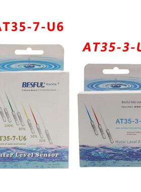 耐高温At35-7-U6不锈钢液位液位电极探头传感器At35-3-U6