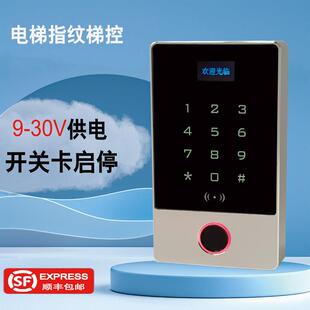 24V电梯指纹识别系统楼层控制刷卡器手机NFC分层IC卡语音梯控门禁