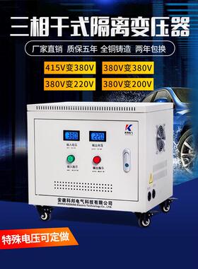 660V440V415V380V ~ 220V200三相干式隔离降压变压器Sg50Kw80Kva