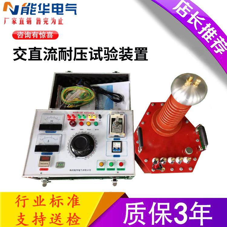 超轻型工频耐压试验装置5kva50kv耐压测试仪交直流两用试验变压器