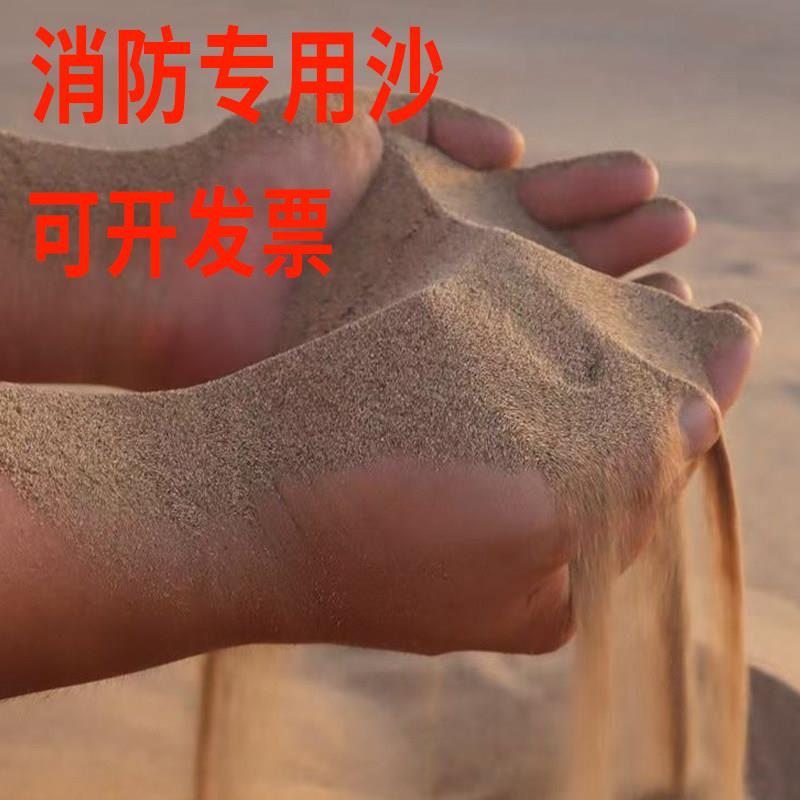 消防沙子消防专用沙干细沙防汛防洪黄沙防火沙防汛沙袋沙箱100斤