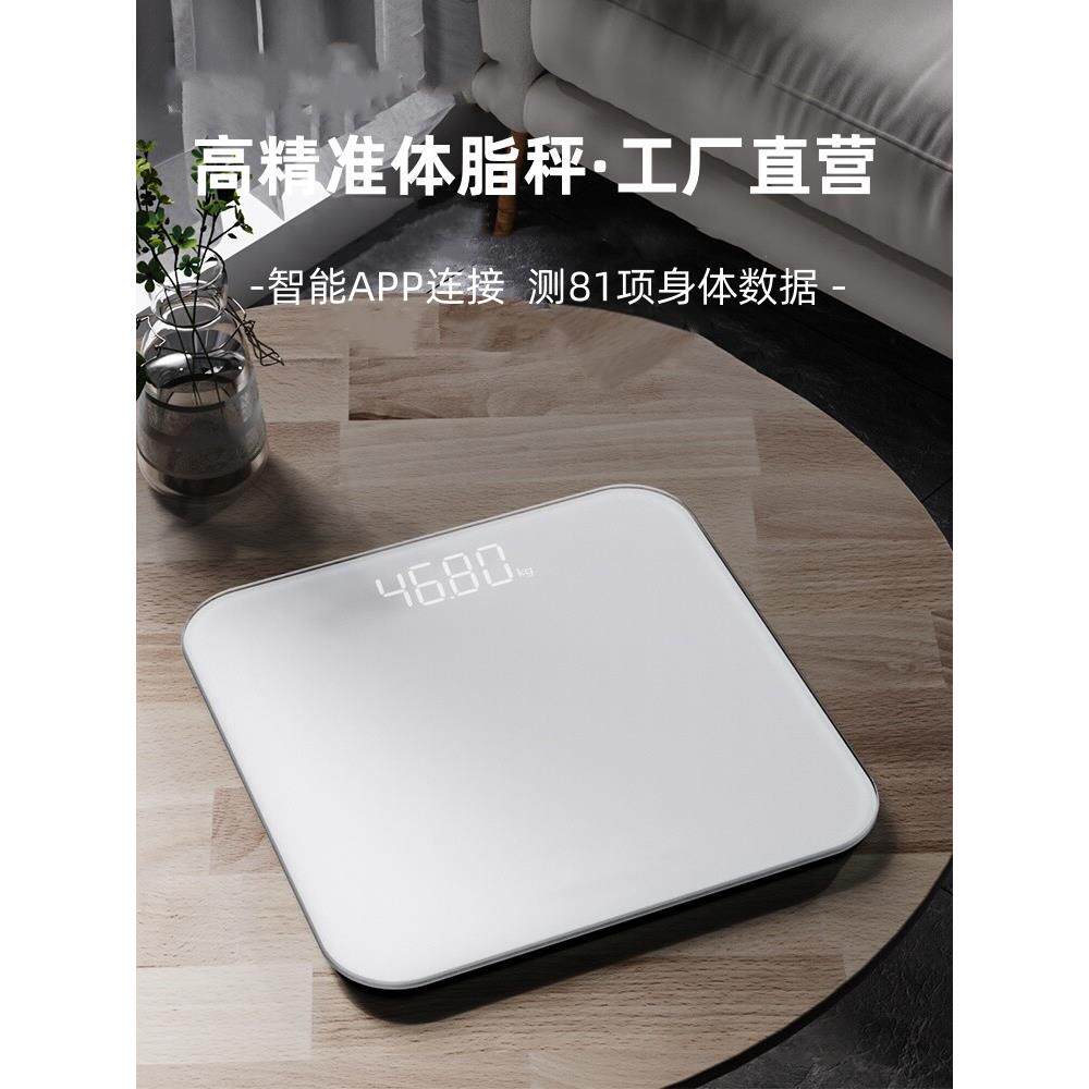 CLORIS凯伦诗新品电子秤体重秤家用可充电减肥专用称重精准耐用学