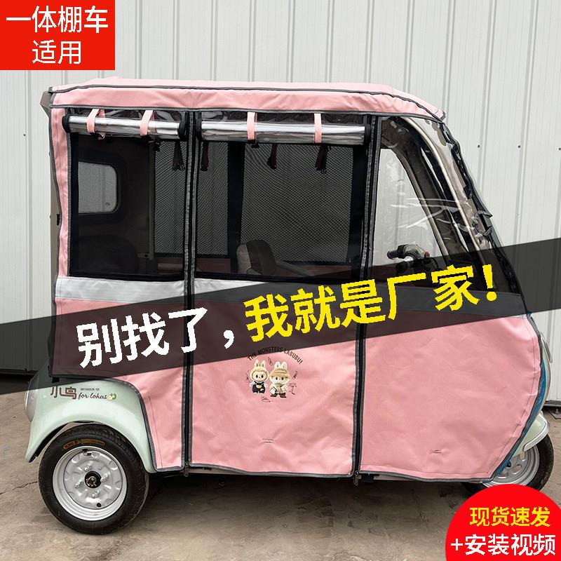 电动三轮车雨棚雨帘遮雨棚防雨防风加厚遮阳一体棚新款防风罩新款