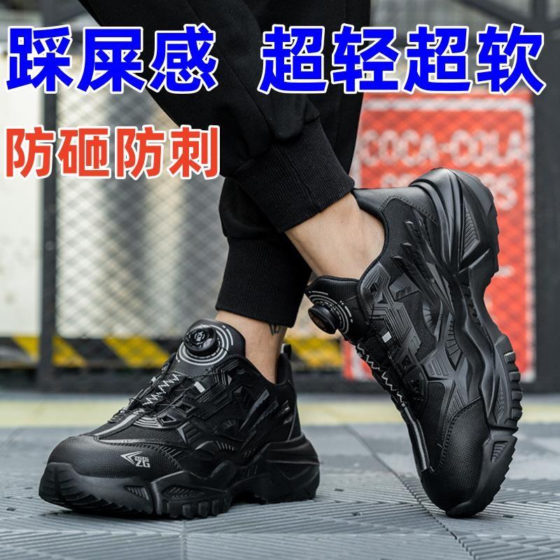 踩屎感高级劳保鞋男钢包头德国出口三防耐磨防砸防刺穿钢头工作鞋