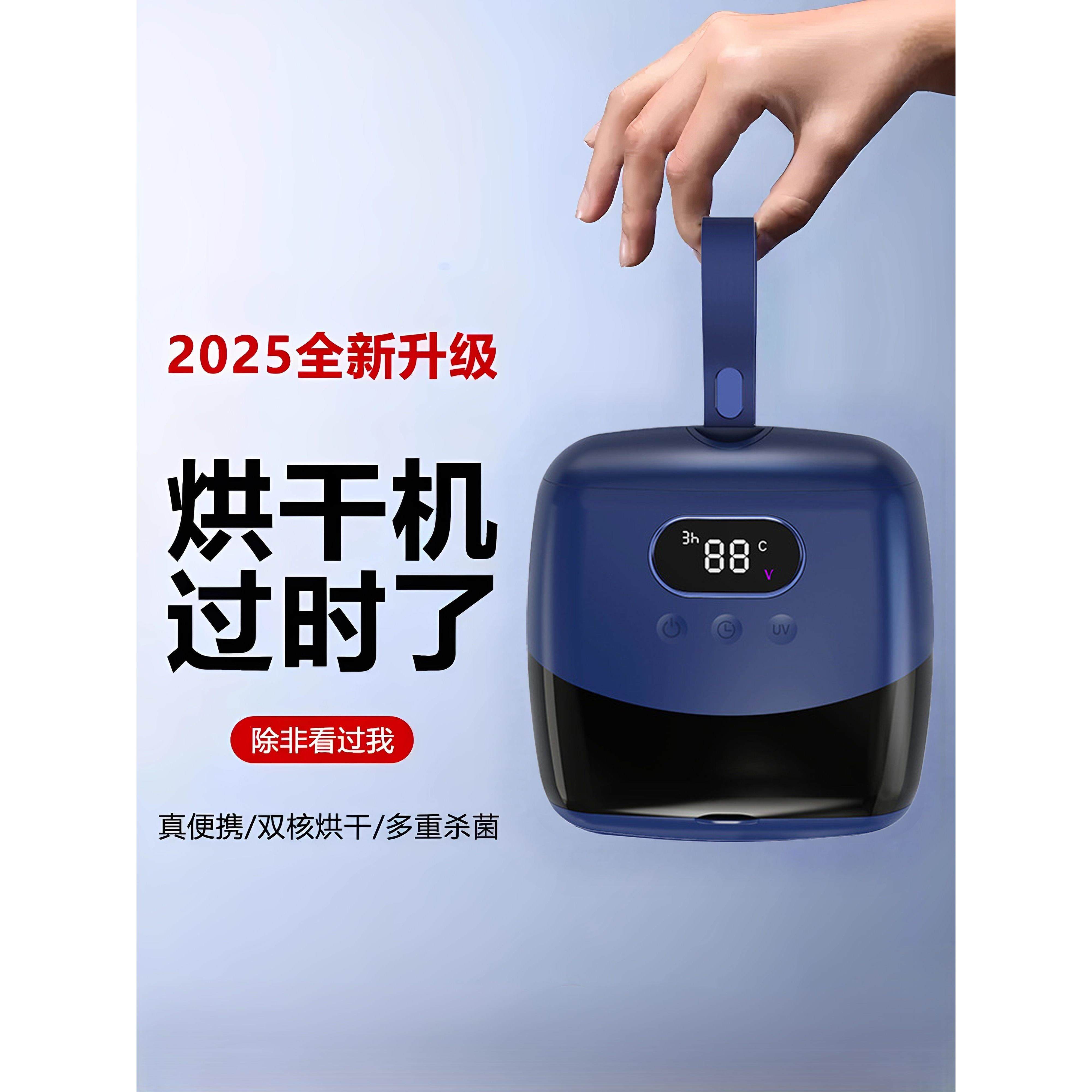 2025新款烘干机家用烘衣服小型干衣机便携式旅行宿舍可折叠