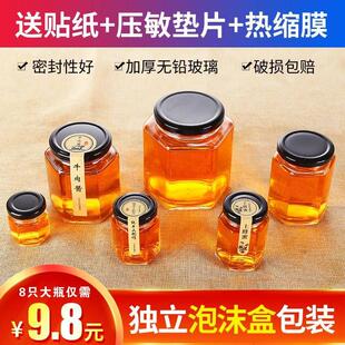 辣椒酱瓶子果酱瓶玻璃密封罐 六棱玻璃瓶蜂蜜瓶家用空罐头瓶带盖装