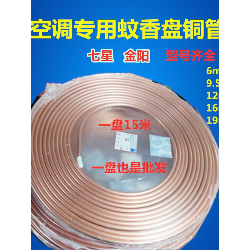 空调盘管风机盘管6 9.52 10 12 16 19蚊蝇盘管纯铜管变频410铜管