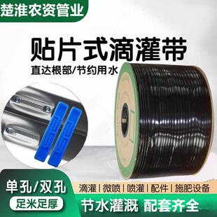 新型滴灌带16mm贴片式滴管农用滴灌管大棚蔬菜滴管带微喷水带