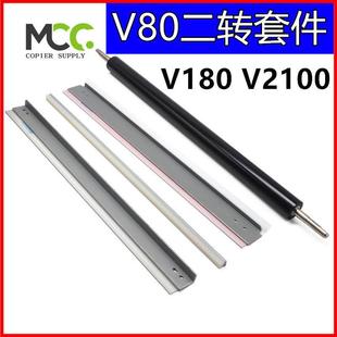 V3100 V2100 二转刮板 转印蜡条 新 施乐V80二次转印辊 刮刀 V180