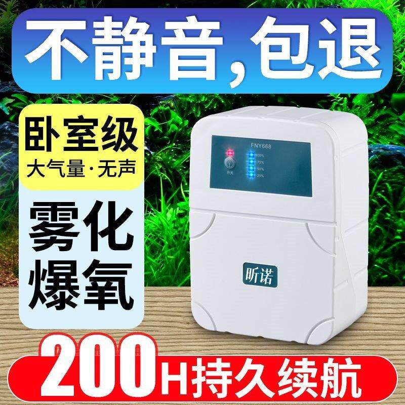 增氧泵家用全自动静音充电交直流两用增氧泵可携式氧气泵迷你型养