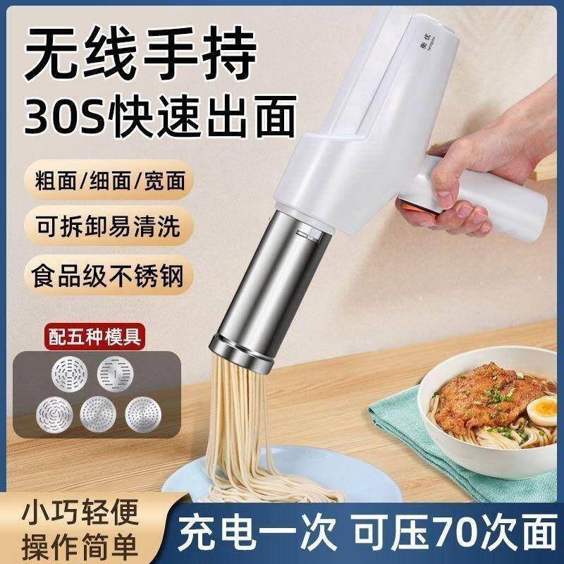 电动压面机家用小型饸络机子面条机全自动多功能不锈钢手持饸饹机