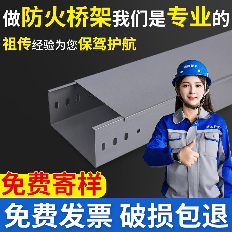 防火喷塑电缆桥架线槽200x100不锈钢100x50铝合金镀锌热浸锌100