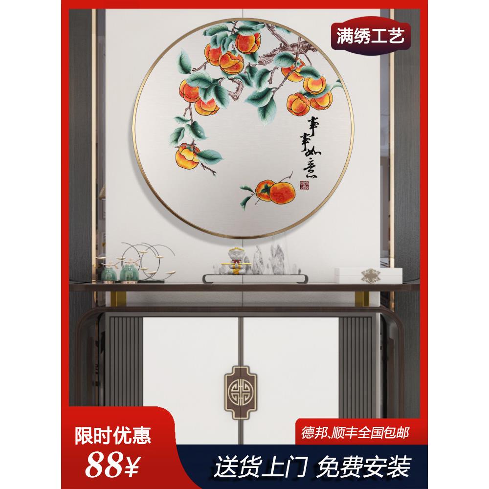 新中国风绣圆框画柿子苏绣入口大厅装饰画客人餐厅书房茶室挂画