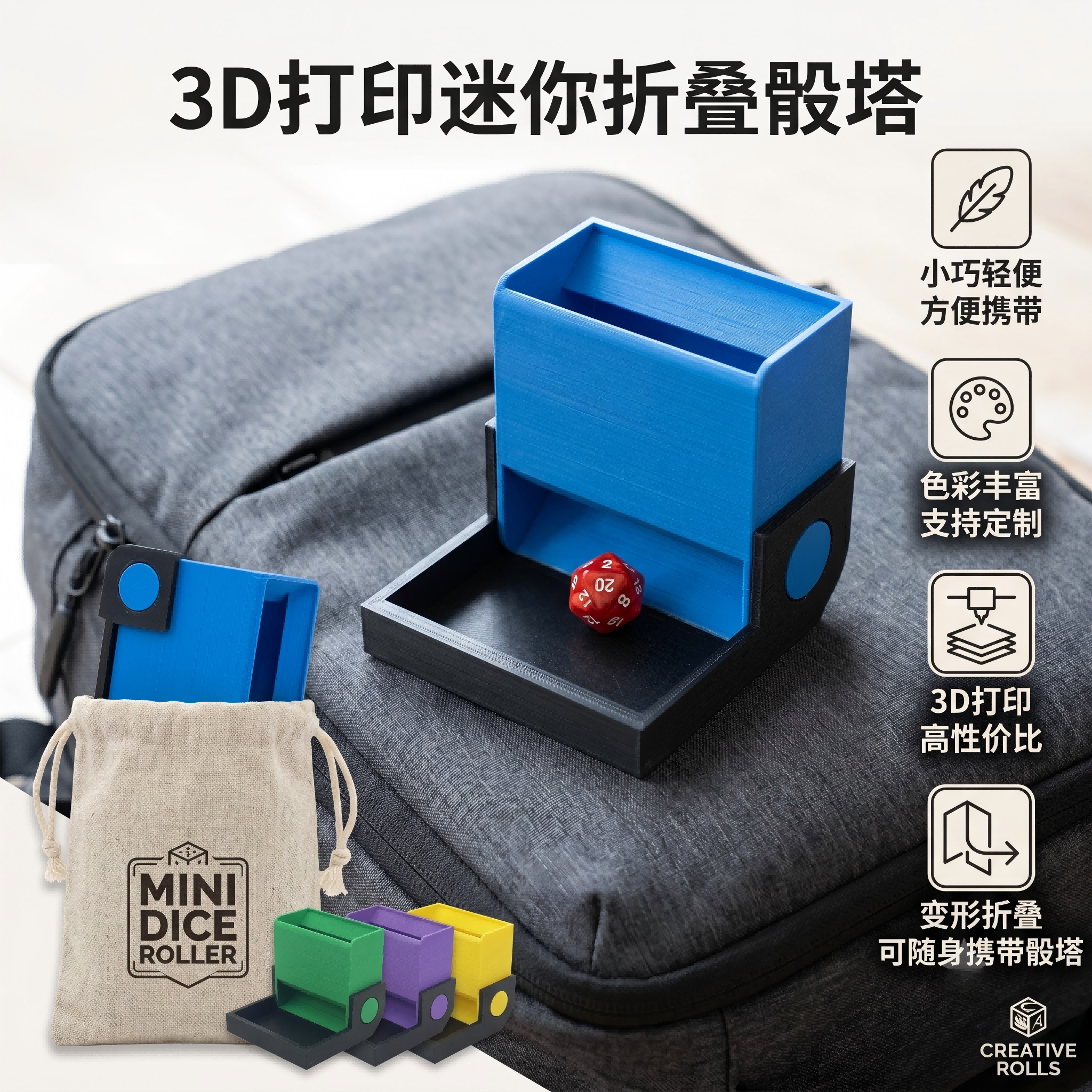 3D打印便携折叠骰塔收纳盒定制图片