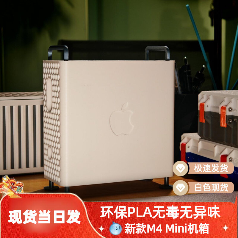 新款MacMiniPro机箱